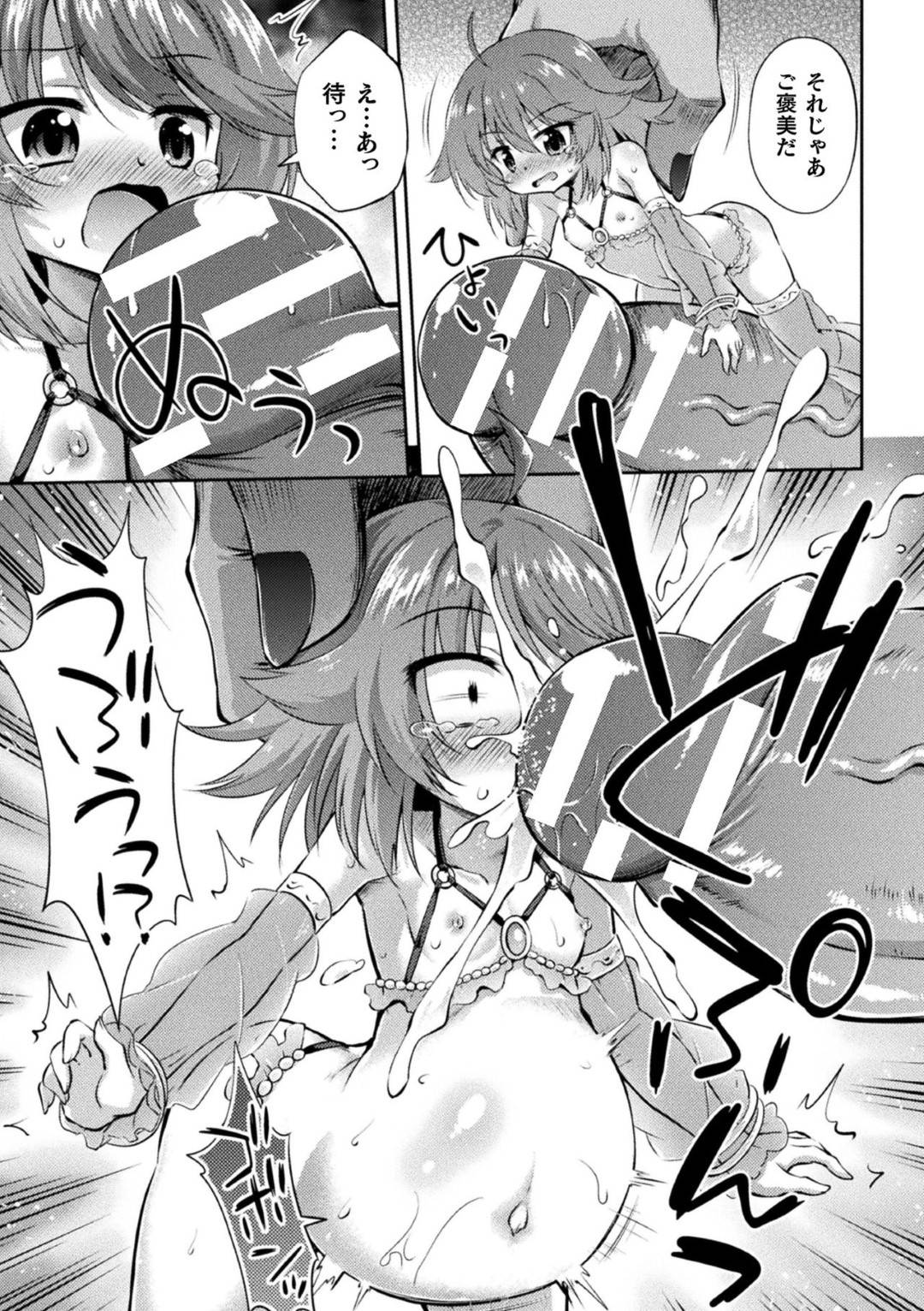 エロ漫画】ダンジョンで謎の男に小人化の呪術をかけられてしまった貧乳ロリ娘。手乗りサイズにさせられた彼女は抵抗する事ができなくなってしまいアナルビーズでアナル責めされたり、無理矢理オナホのようにフェラさせられたりする！  | 絶望漫画館-エロ漫画・無料同人誌-